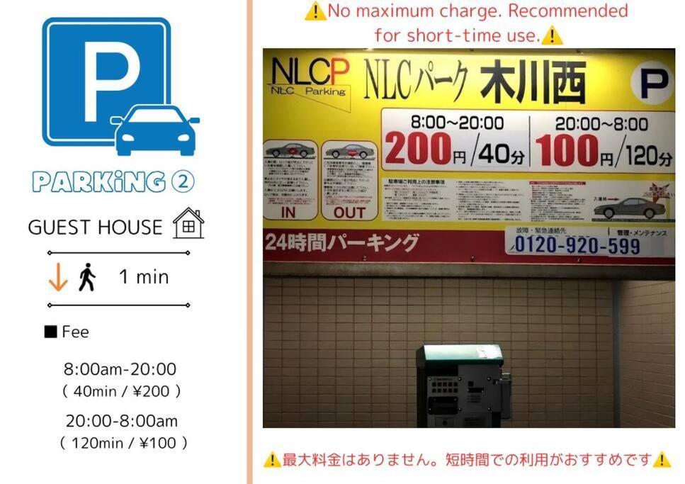 C2 Guest House ユニオン新大阪 リーズナブルで長期滞在に最適 מראה חיצוני תמונה